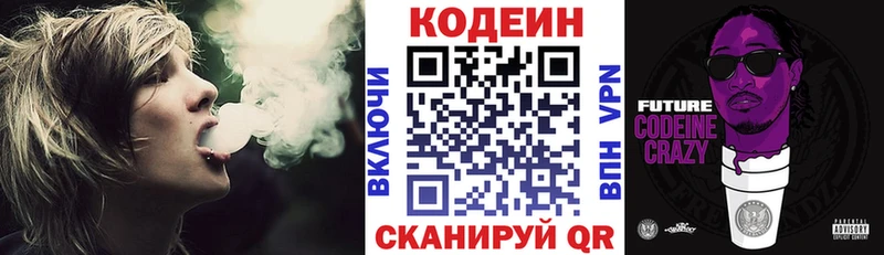 Кодеиновый сироп Lean Purple Drank  Медвежьегорск 